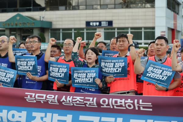 韩国公务员总联合会和韩国政府公务员工会在首尔龙山区青瓦台前举行新闻发布会，抗议公务员权益，时间为7月26日。(联合通讯社)